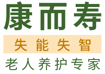 康而寿